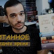 Скотт Оден Стая Воронов