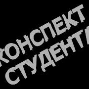 Краткий Курс По Финансовому Праву