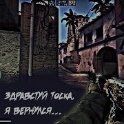 Здравствуй Тоска Я Вернулся Сквидвард Скачать