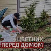 Цветник Для Тех Кому За Без Лишних Усилий