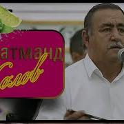 Давлатман Холов Туёна