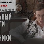 Юлия Латынина Код Доступа