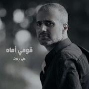 علي بركات بامان الله