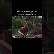 Папа И Дочь Мастурбация Видео