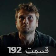 Гудол 192