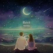 Tido Kang Milky Way In The Night Sky