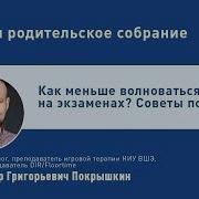 Растущий Мозг Дэниел Сигел