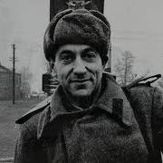 Песенка Военного Корреспондента