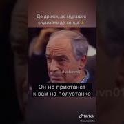 Простите Тётя Он Не Хулиган