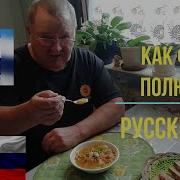 Прапор Любит Щи
