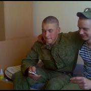 Дембельская Остаюсь На Сверхсрочную