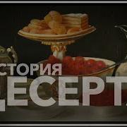 История Сахара Сладкая И Горькая