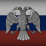 Русская Марсельеза