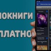 Ауодиокниги Бесплатно Скачать Mp3