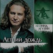 Мало Мария Леонид Агутин