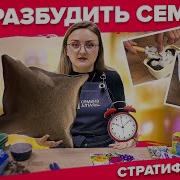 Стратификация Семян