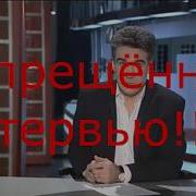 Запрещённое Интервью Про Устройство Власти В России