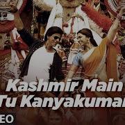 Kashmir Main Tu Kanyakumari From Chennai Express Sunidhi Chauhan Arijit Singh Neeti Mohan