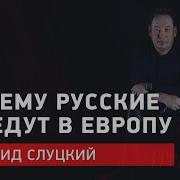 Слуцкий Спорт Экспресс