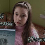 Хлеб Той Зимы