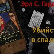 Гарднер Ножках