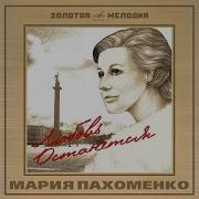А Весна Была До Нас Караоке