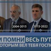 Рассказ Помни Весь Путь