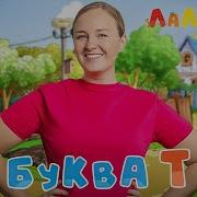 Руки Туки Тук