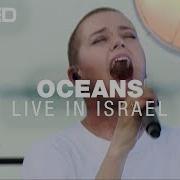 Hillsong United Oceans