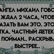 Послания Ангелов