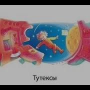 Ддевочка С Которой Ничего Не Случится