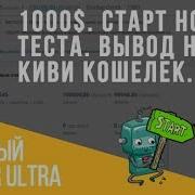Пассивный Доход На Автомате