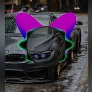 Ну Давай Ну Давай Bass Boosted