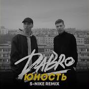 Dabro S Nike Remix