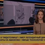 Заставка Наши Новости Онт 2002 Нло В Беларуси