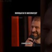 Рыбаков Миллионер