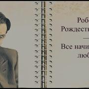 Стих Все Начинается С Нее