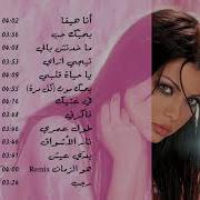 Haifa Wehbe Fakerny