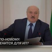 Бизнес Лукашенко