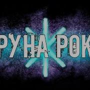 Яралик Тартароведение