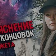 Чё По Времени Надо Заканчивать Куплинов Resident Evil 8 Village