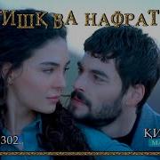 Ишк Ва Нафрат Кисми 1