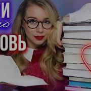 Книги Про Любовь