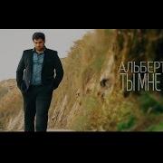 Альберт Элоян 2019