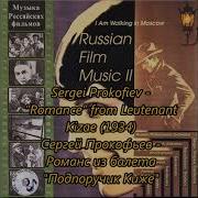 Sergei Prokofiev Romance From Leutenant Kizae 1934