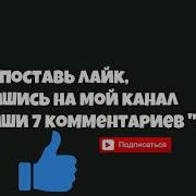 Грибуша Песня