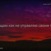 Хаосит Песня