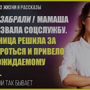Отсосала В Школе Аудио Рассказ