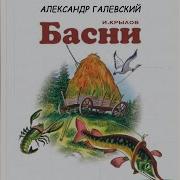Волк И Ягненок Музыка
