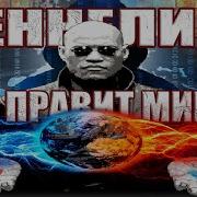 Музыка С Канала Свидетели Windows
